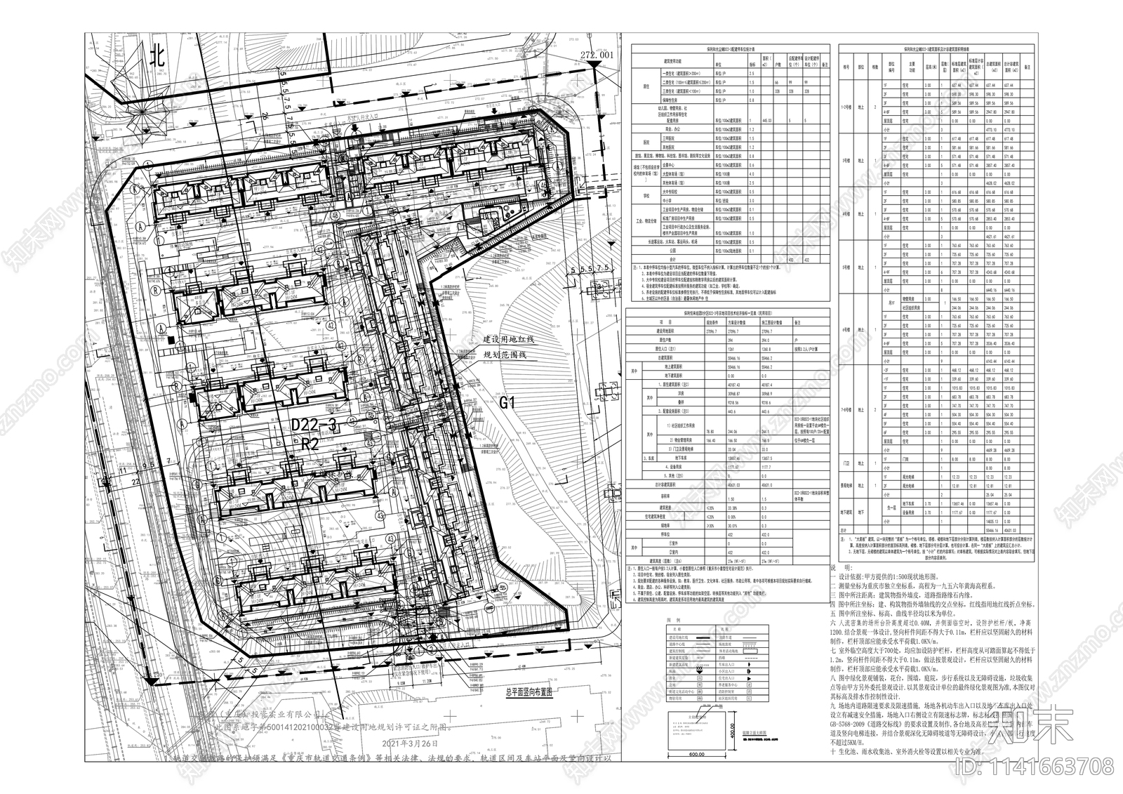 住宅建筑cad施工图下载【ID:1141663708】