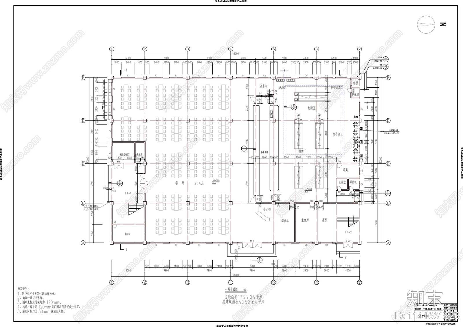 食堂建筑cad施工图下载【ID:1141661626】