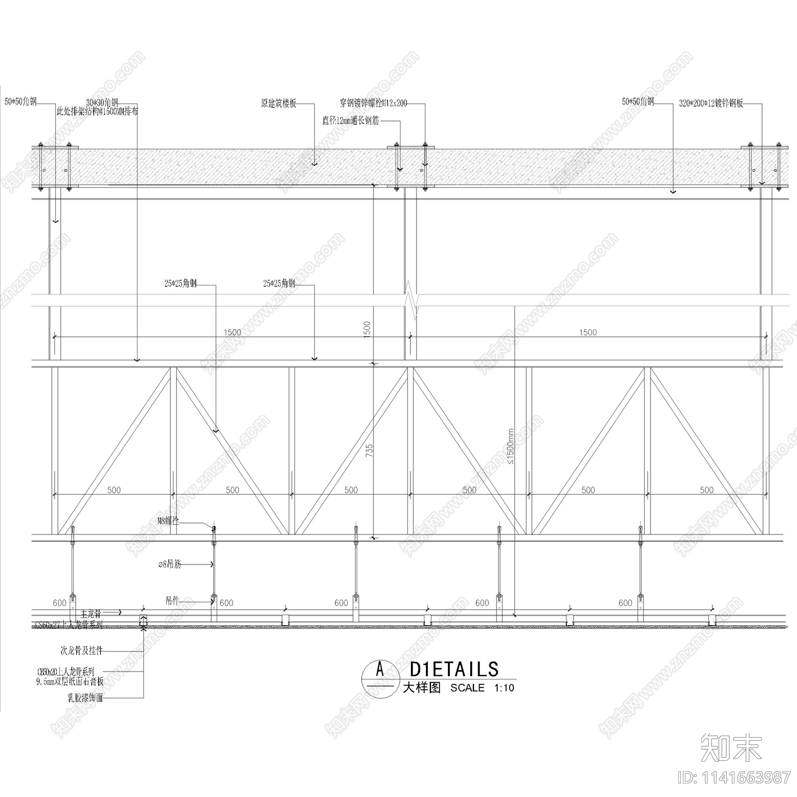 天花大样节点cad施工图下载【ID:1141663987】
