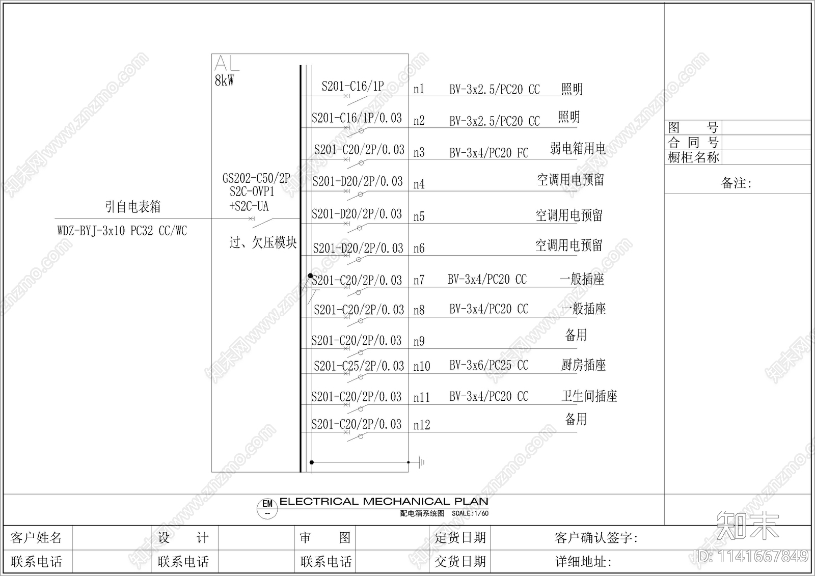 南海国际家装空间水电cad施工图下载【ID:1141667849】