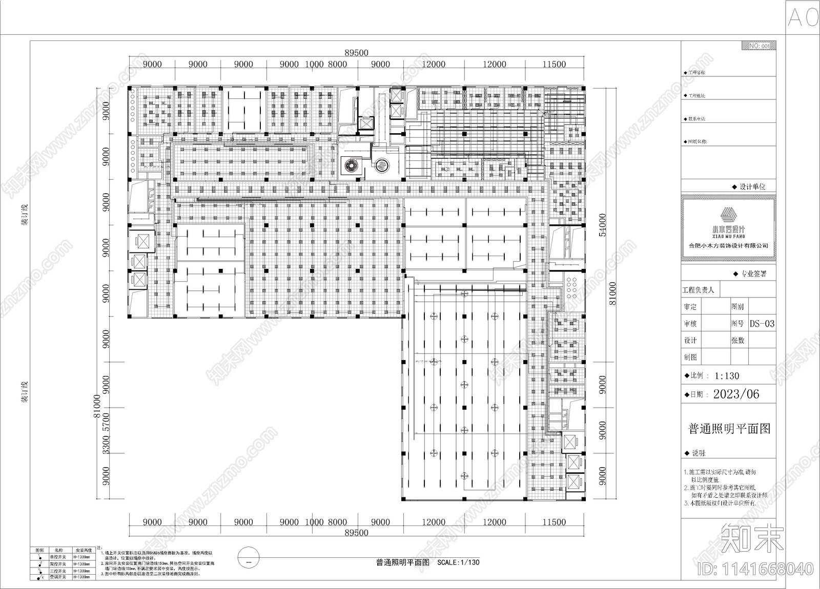 新厂房电气cad施工图下载【ID:1141668040】