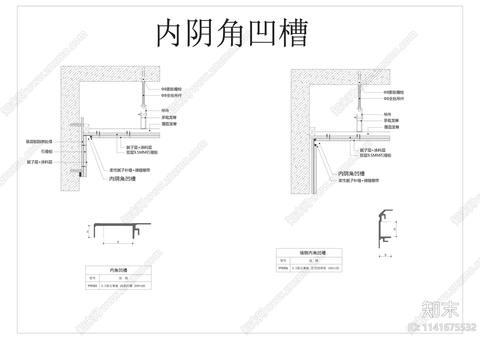 隐形线条灯光隐形风口双弧灯槽墙板挂件节点cad施工图下载【ID:1141675532】