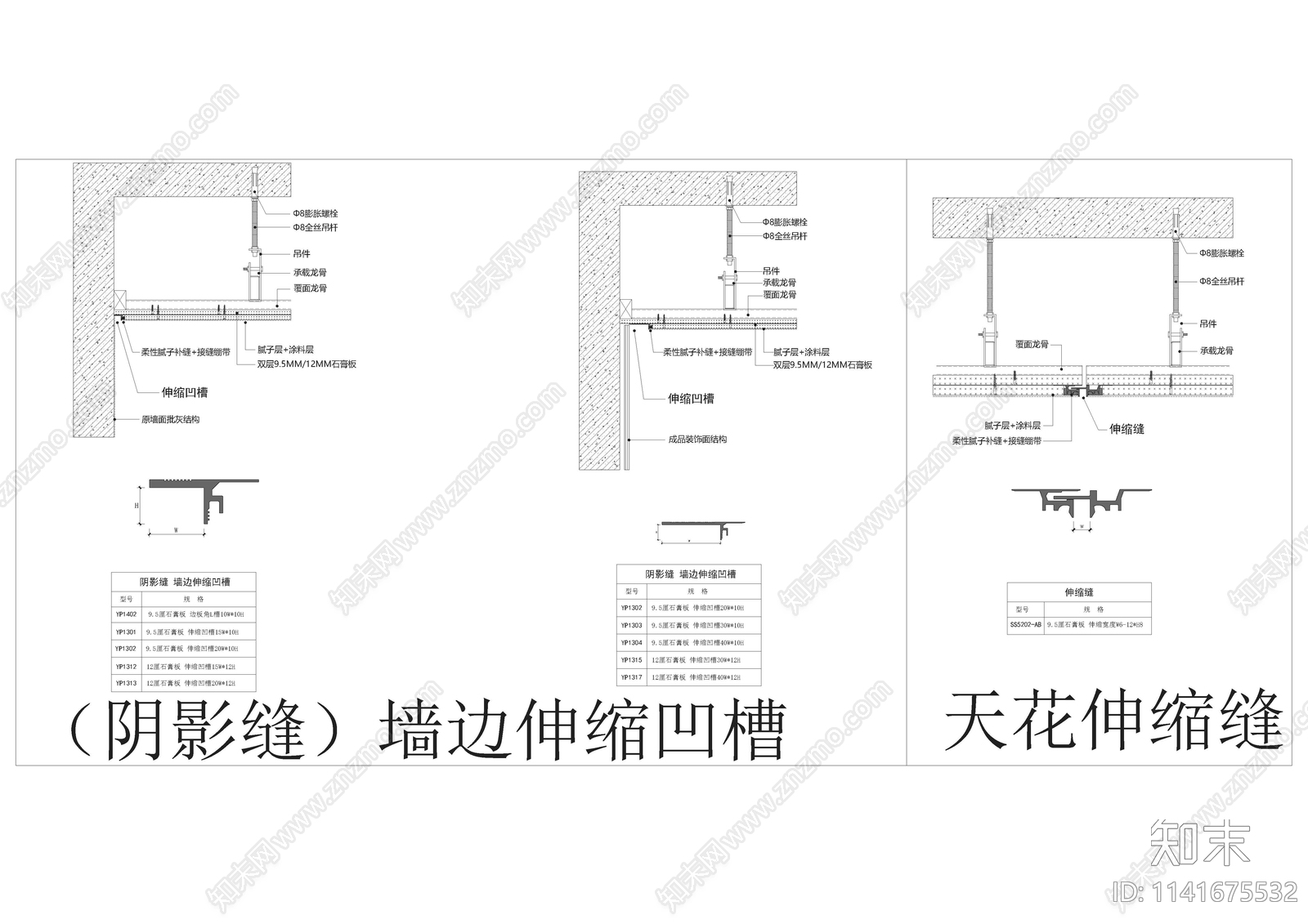 隐形线条灯光隐形风口双弧灯槽墙板挂件节点cad施工图下载【ID:1141675532】