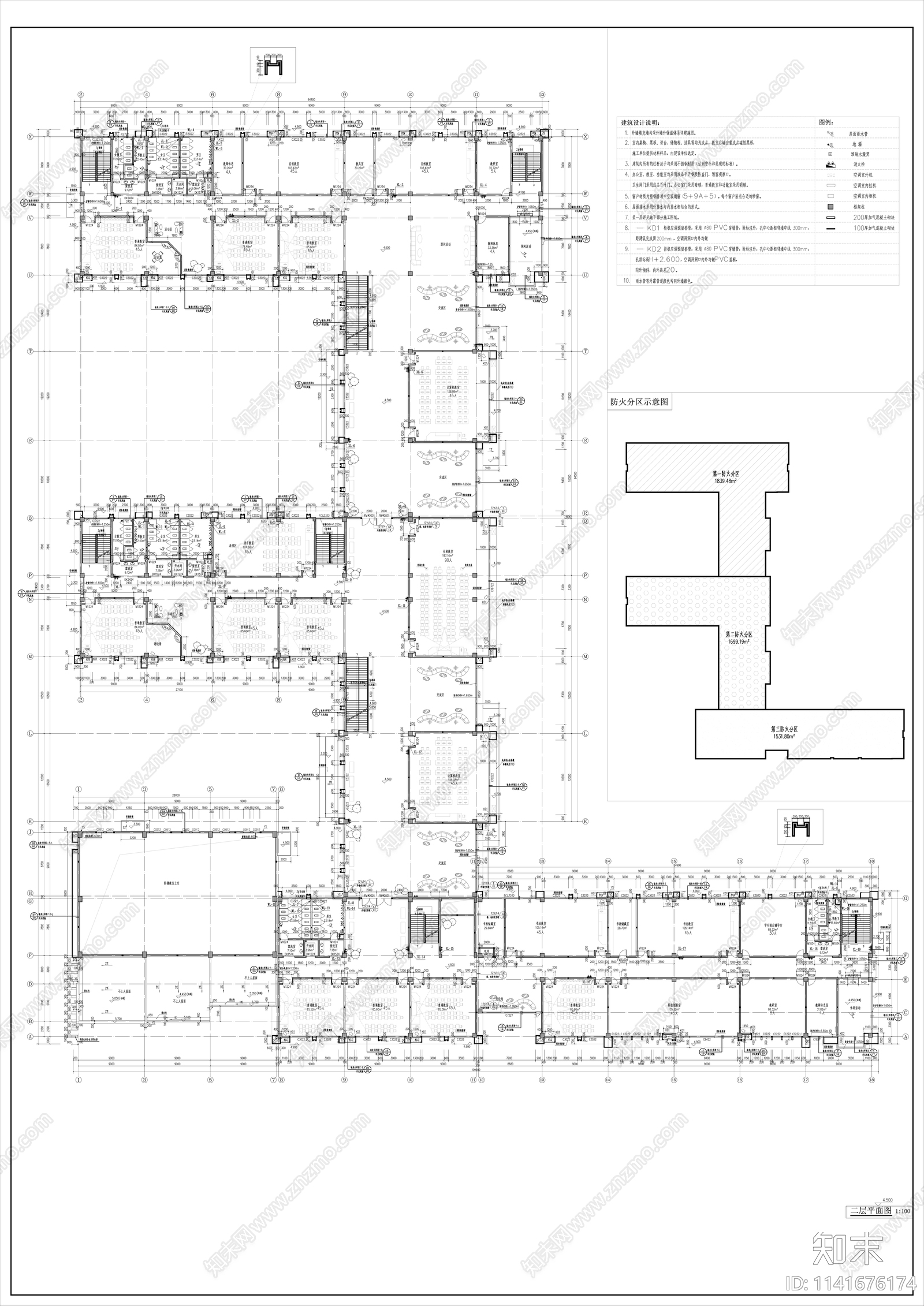 现代简约小学建筑cad施工图下载【ID:1141676174】