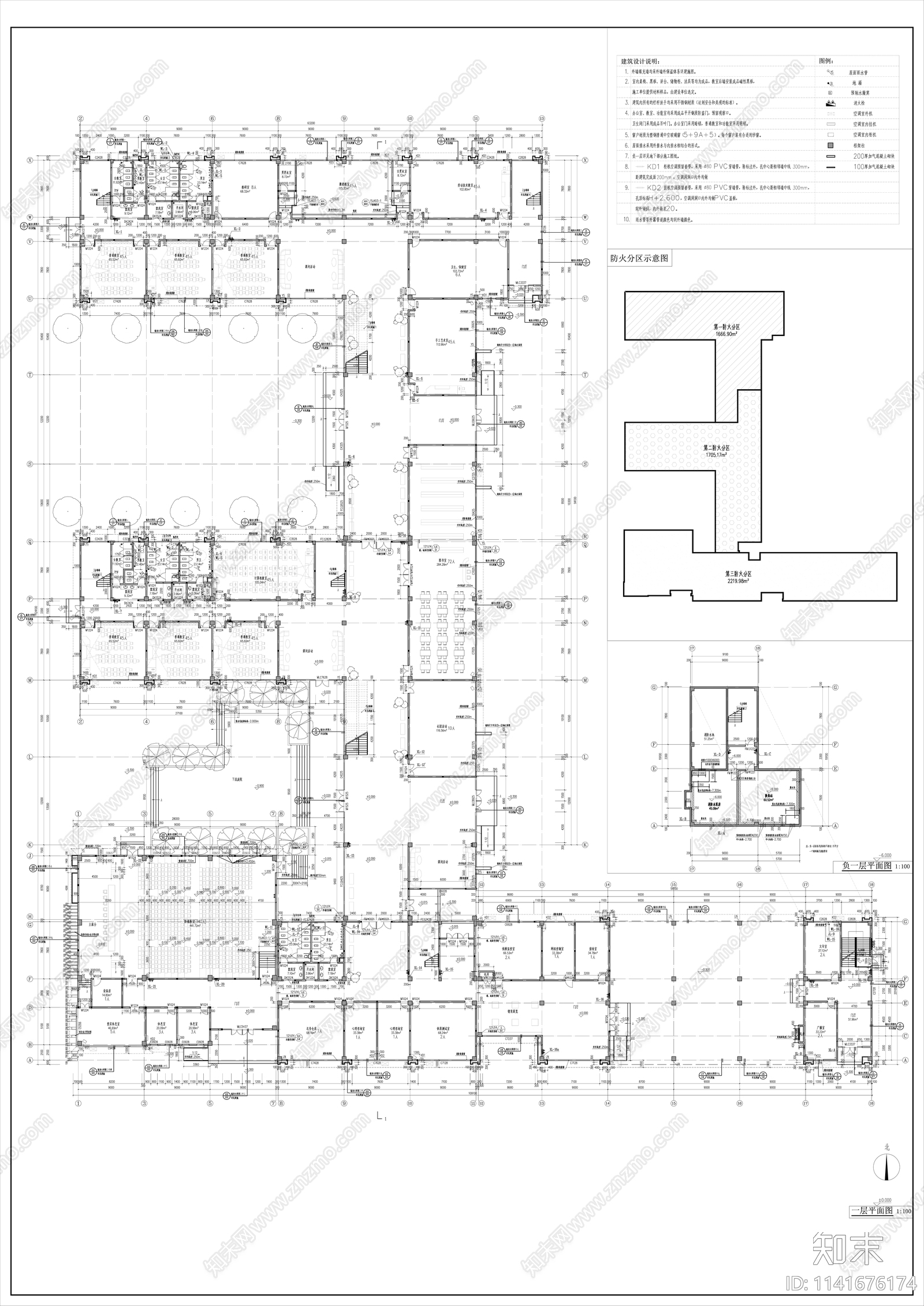 现代简约小学建筑cad施工图下载【ID:1141676174】