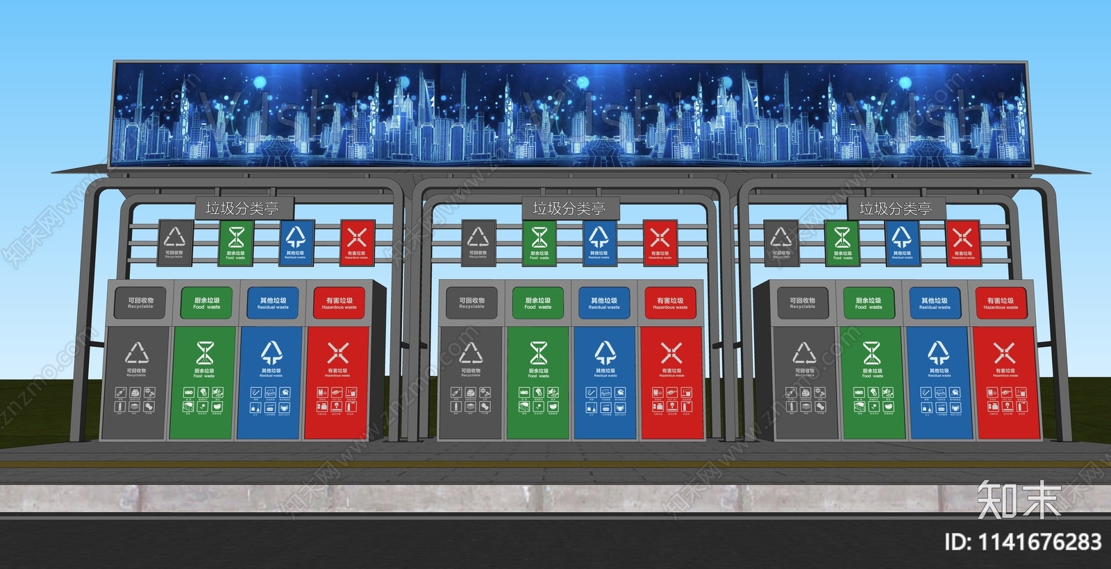现代垃圾站SU模型下载【ID:1141676283】