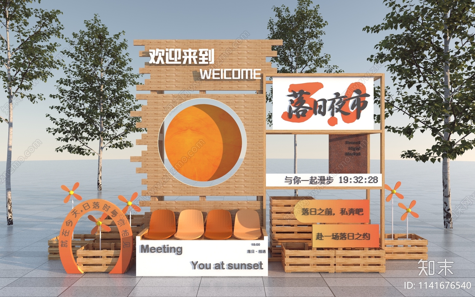 现代落日网红打卡美陈3D模型下载【ID:1141676540】_知末3d模型网