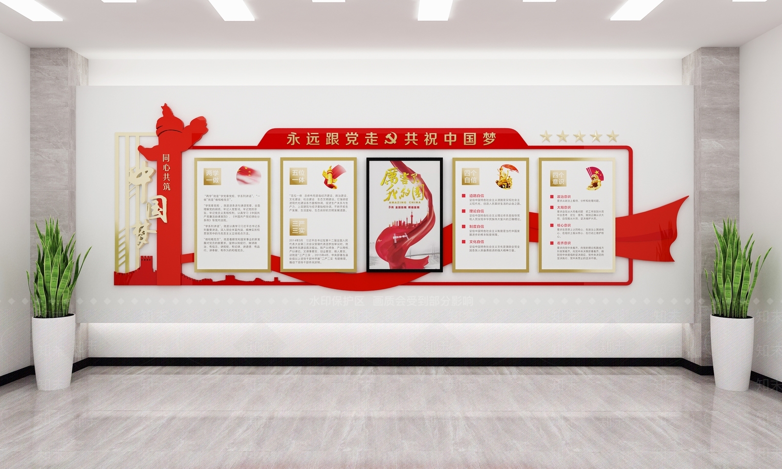 现代党建制度文化宣传墙3D模型下载【ID:1141679713】