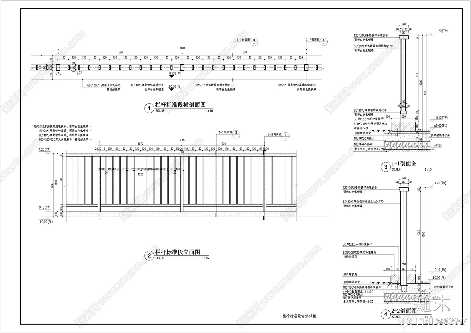 市政公园不锈钢防护栏杆施工图下载【ID:1141680857】