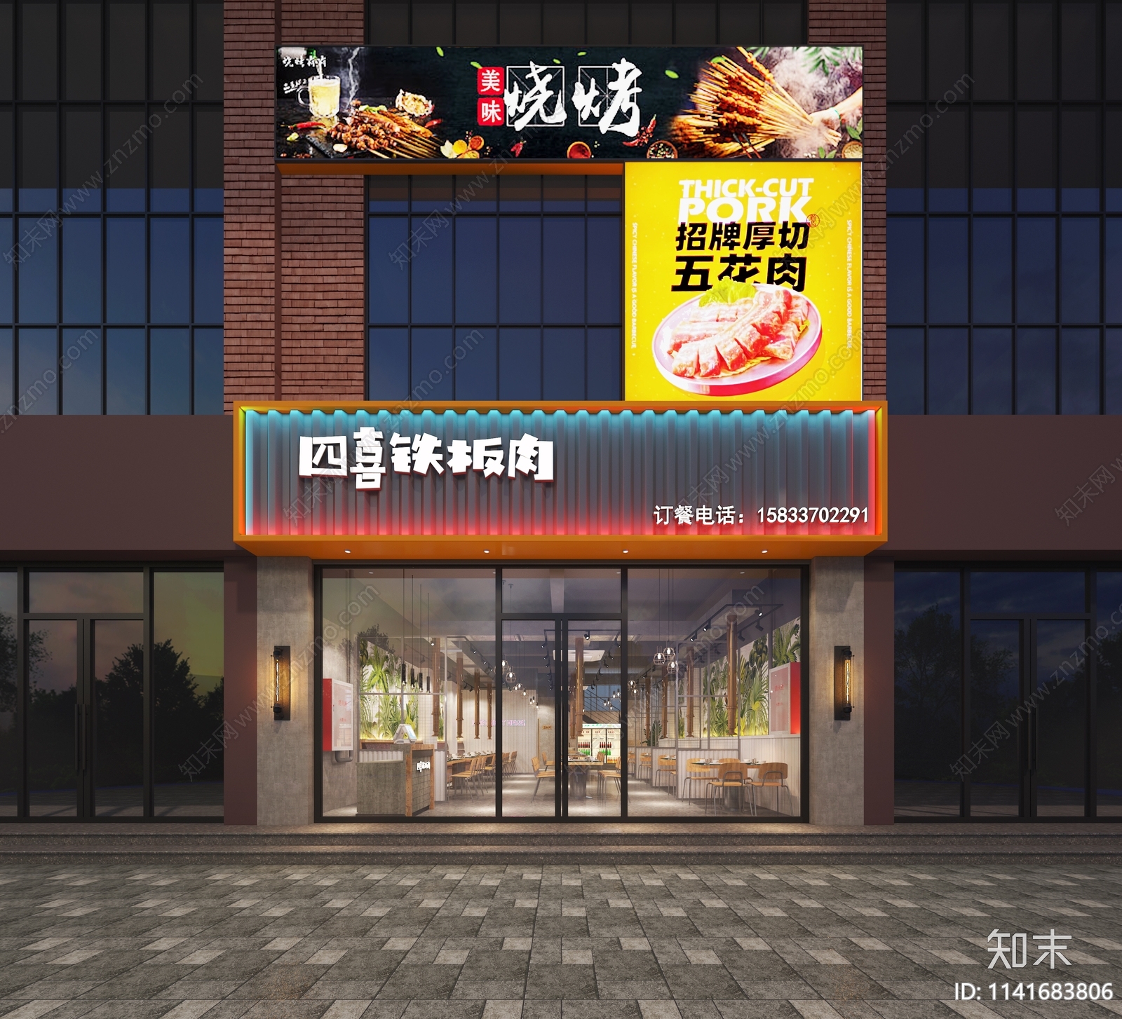 现代烤肉店门头3D模型下载【ID:1141683806】