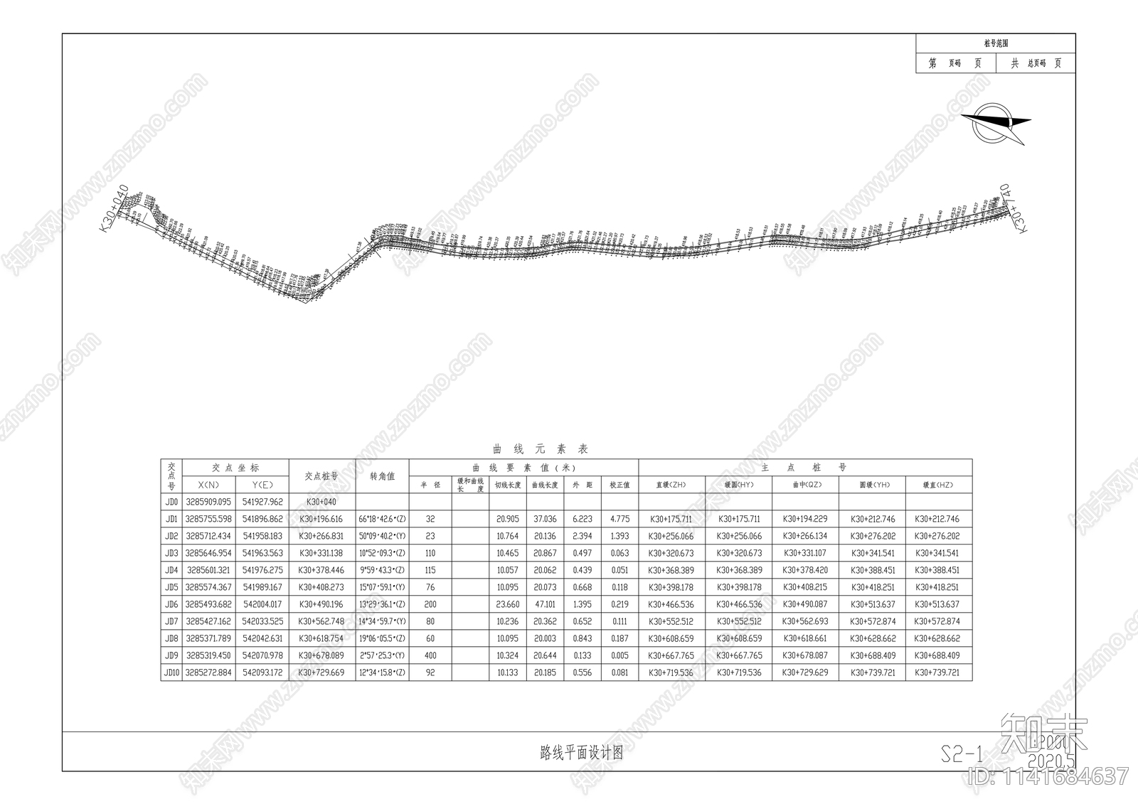 连湖至沙湾大桥段路面改造cad施工图下载【ID:1141684637】