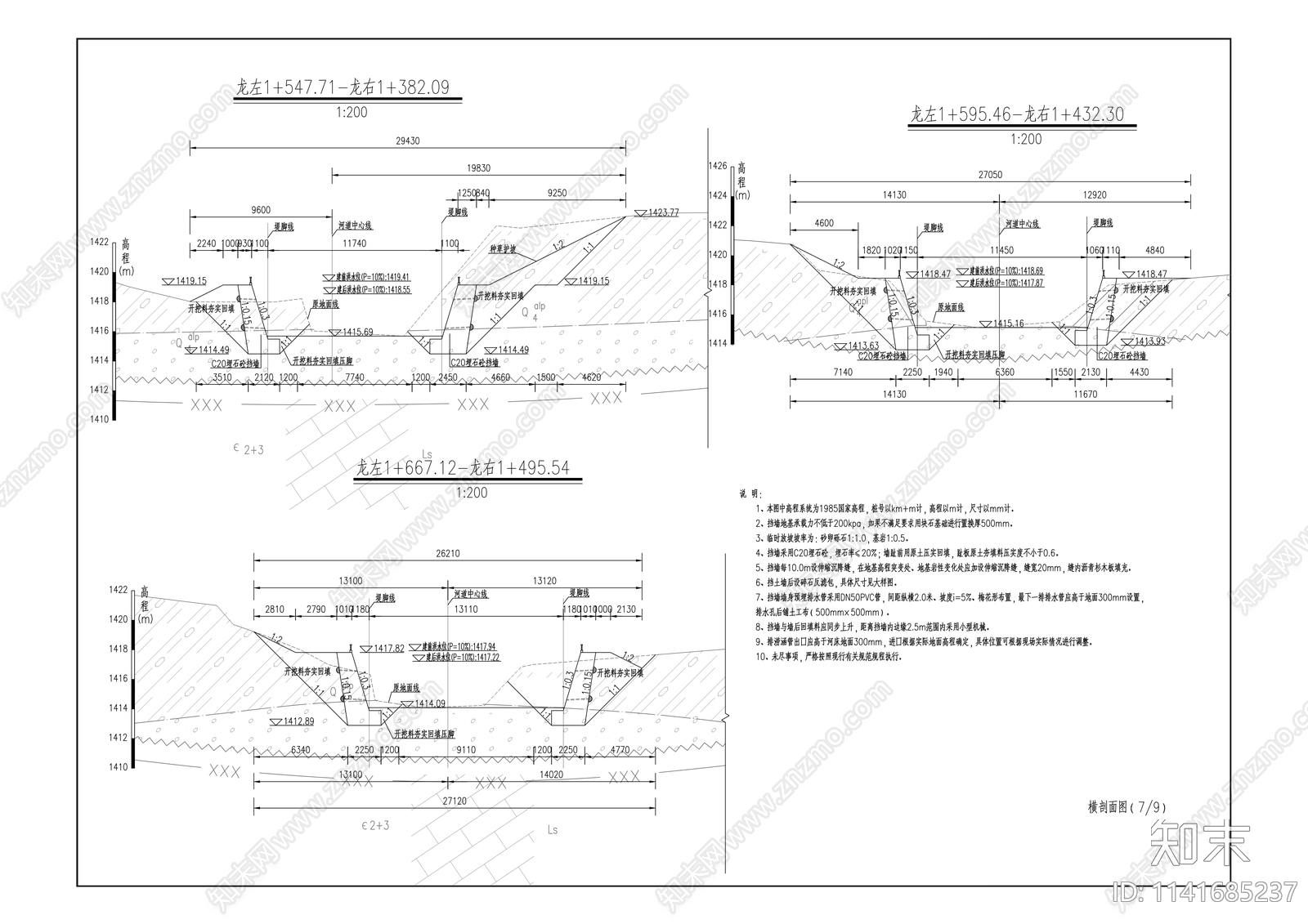 龙潭河龙潭乡重点河段综合治理工程cad施工图下载【ID:1141685237】