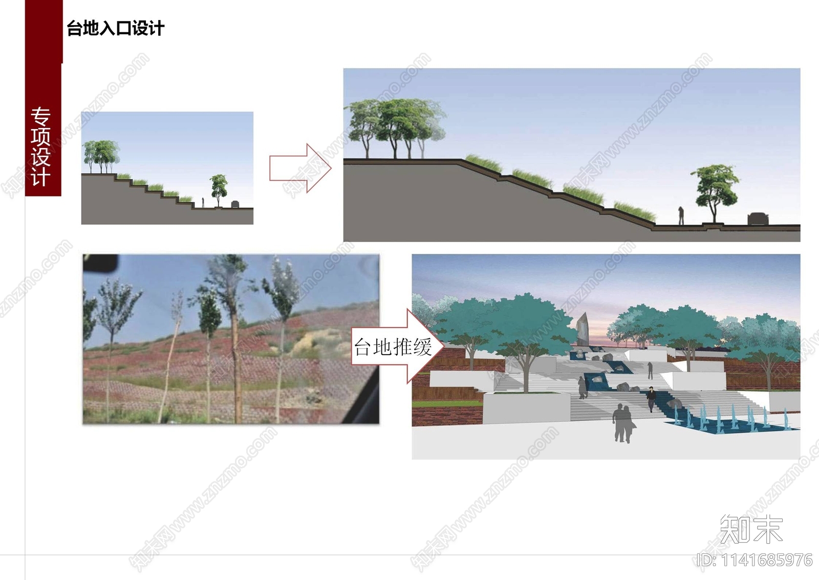 包头台地湿地公园景观方案文本下载【ID:1141685976】