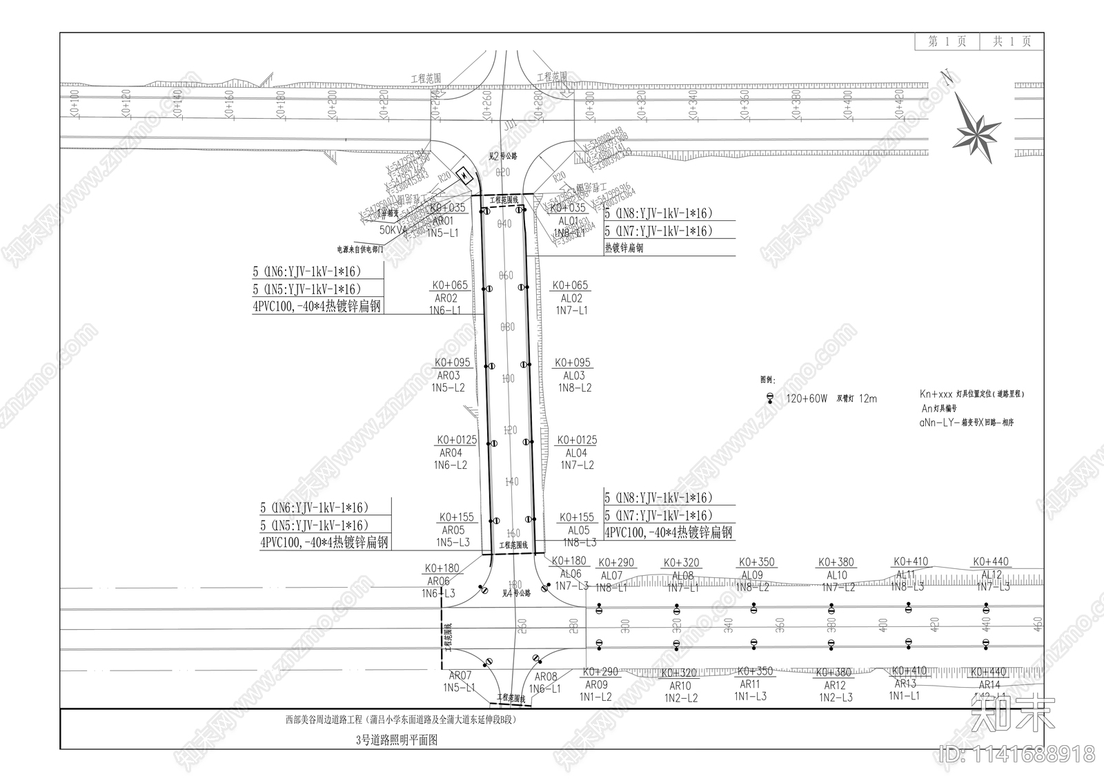 道路工程cad施工图下载【ID:1141688918】