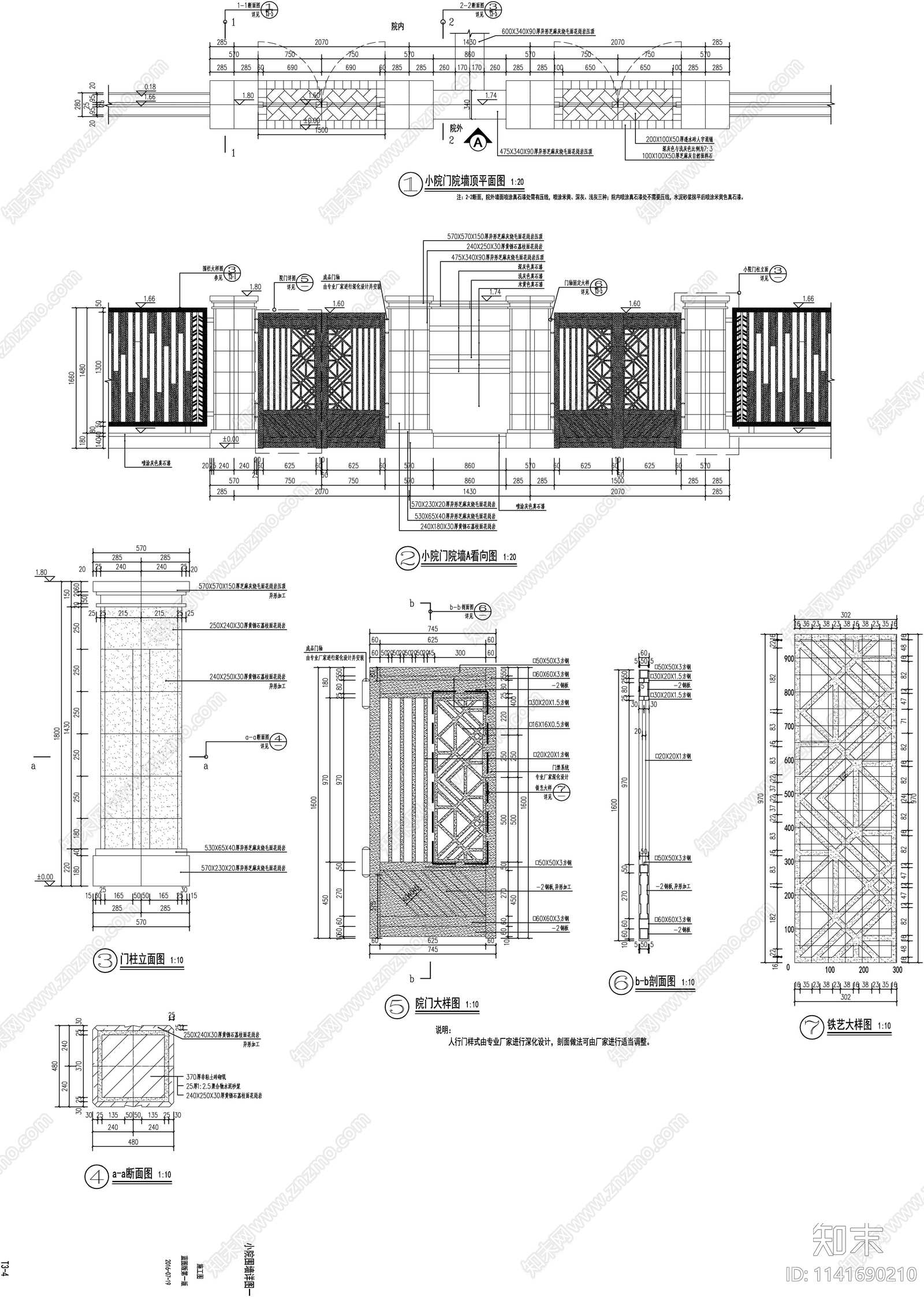 庭院小院门详图施工图下载【ID:1141690210】