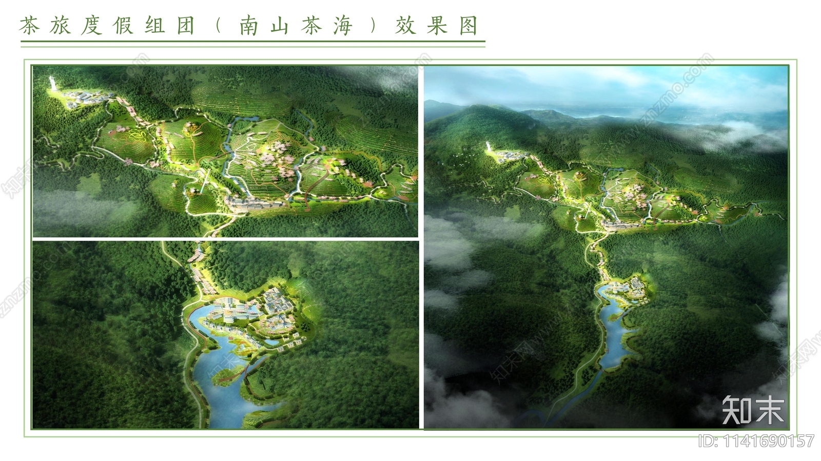 贺州昭平醉美桂江项目乡村旅游方案文本下载【ID:1141690157】_【知末方案文本库】