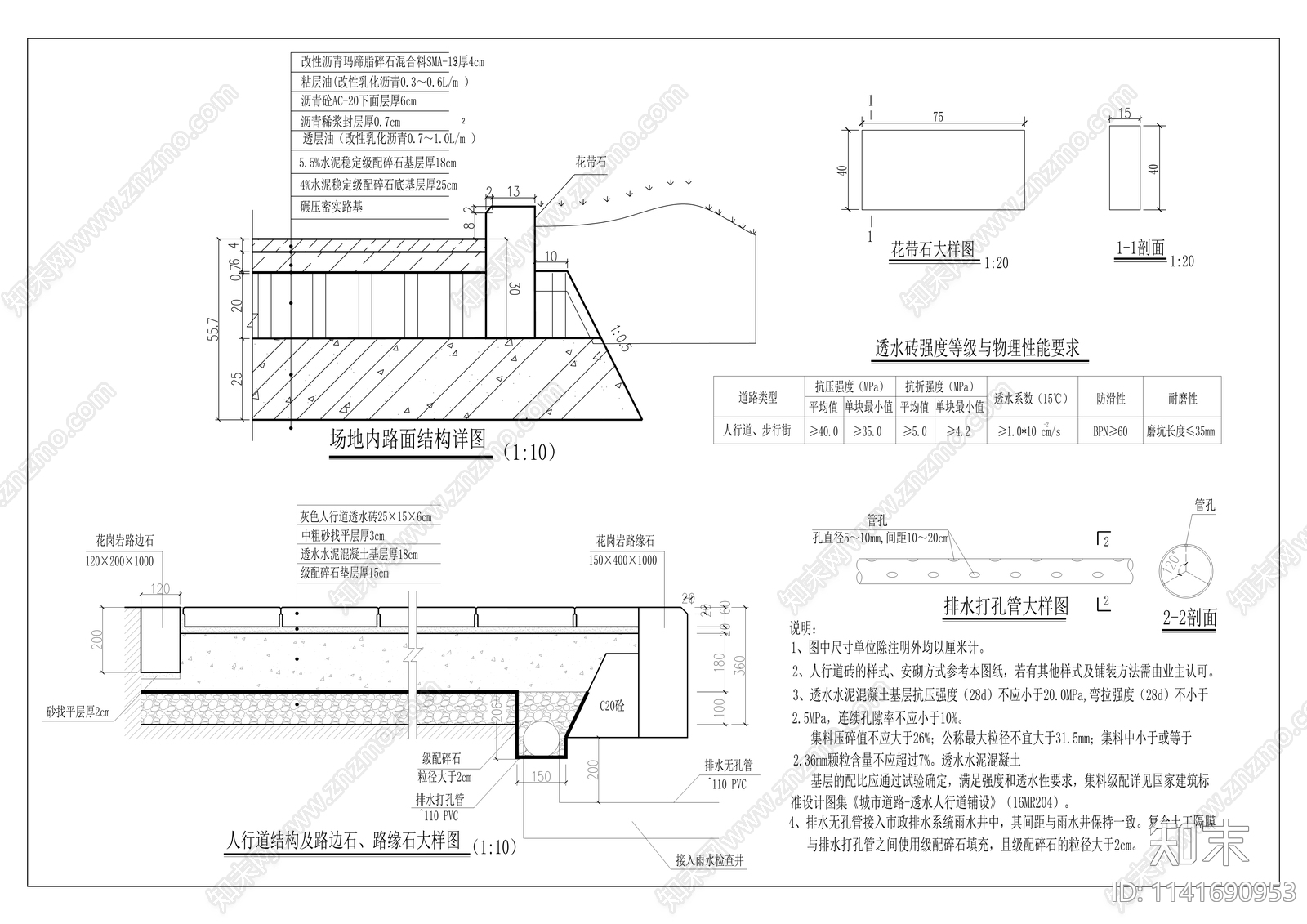 西永生态停车场三期工程cad施工图下载【ID:1141690953】