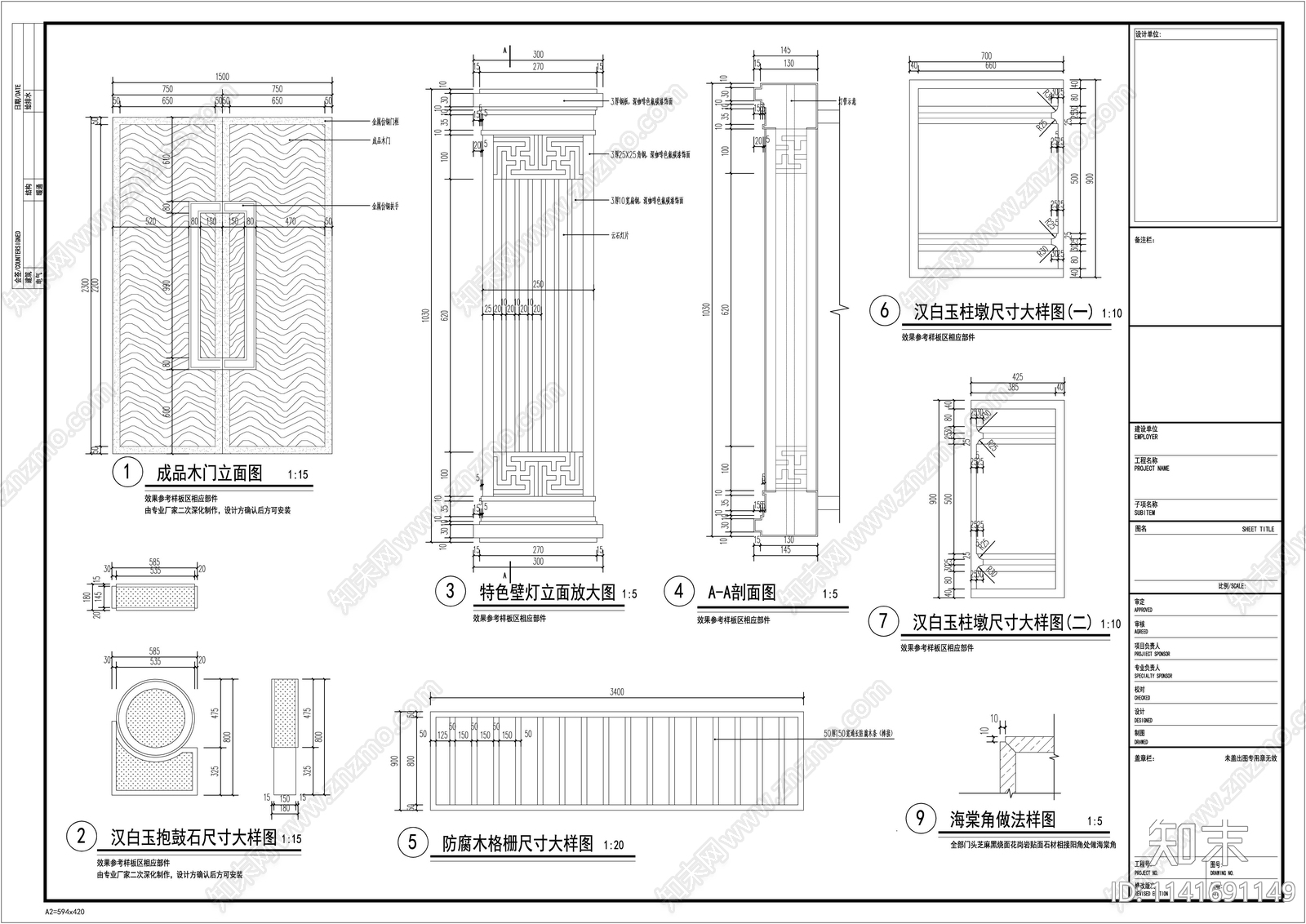 中式青砖庭院门详图cad施工图下载【ID:1141691149】