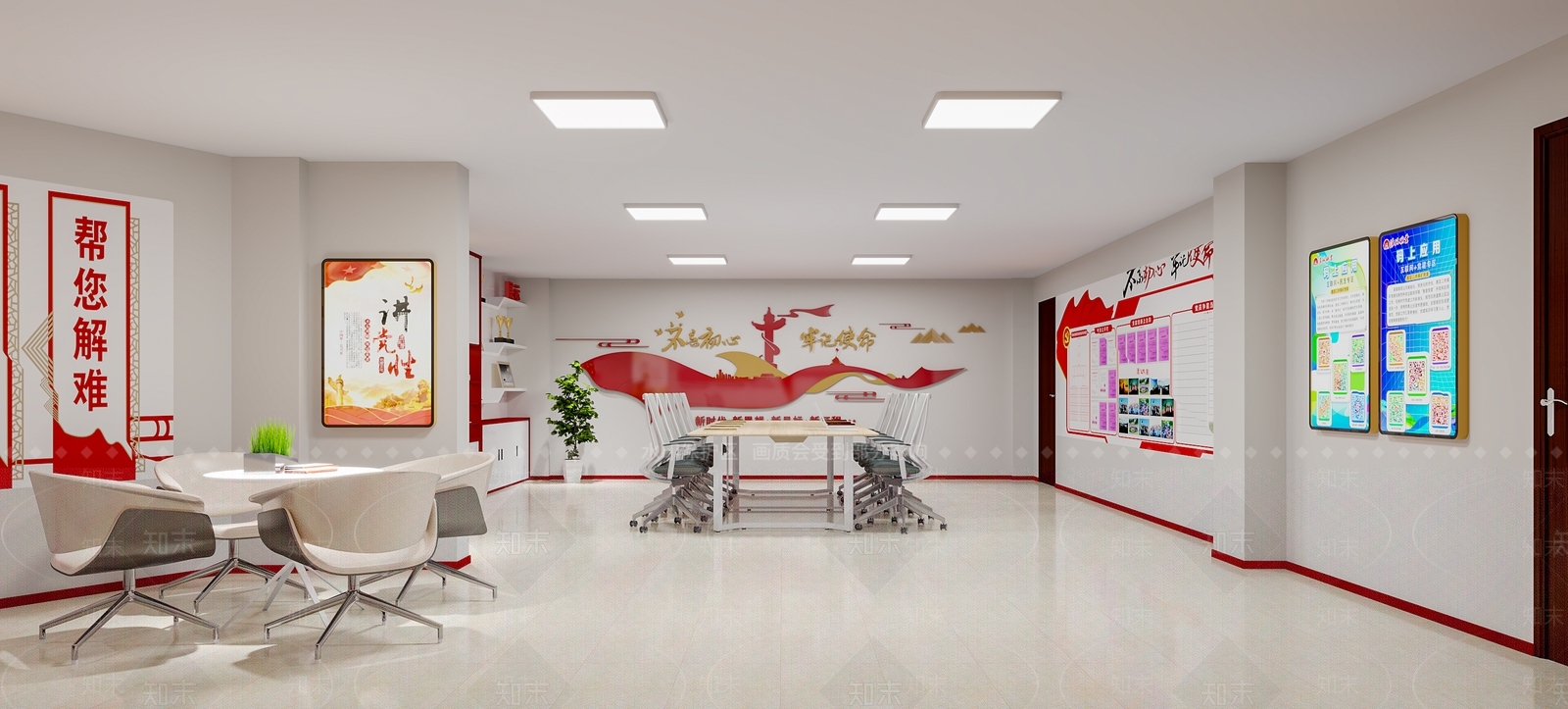 现代党建活动室3D模型下载【ID:1141784686】
