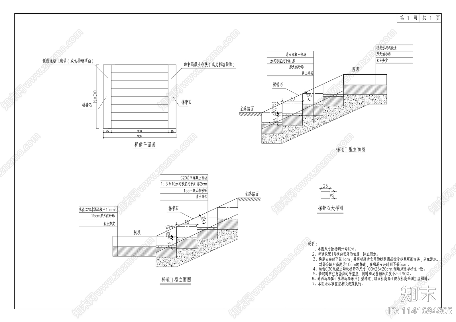 银杏堂旅游道路工程cad施工图下载【ID:1141694805】