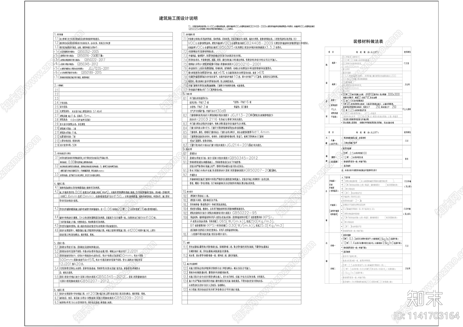 现代住宅小区大门传达室全套cad施工图下载【ID:1141703164】