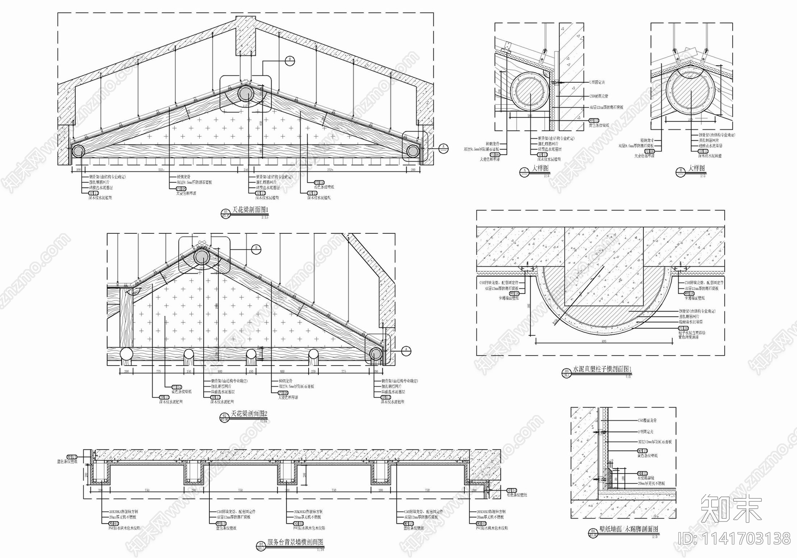 斜屋顶仿木纹水泥直塑假梁节点详图施工图下载【ID:1141703138】