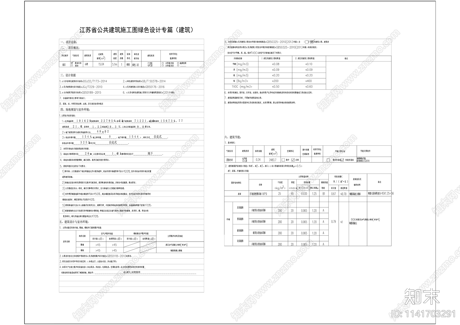 现代住宅小区大门门卫传达室全套cad施工图下载【ID:1141703291】