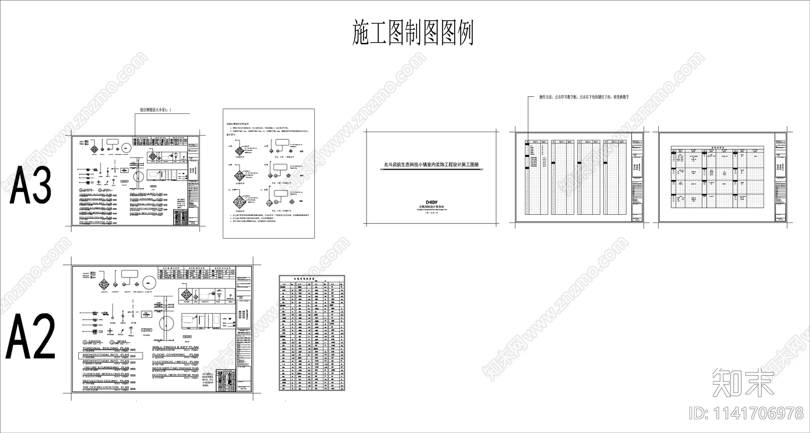 材料填充表灯具符号图例cad施工图下载【ID:1141706978】