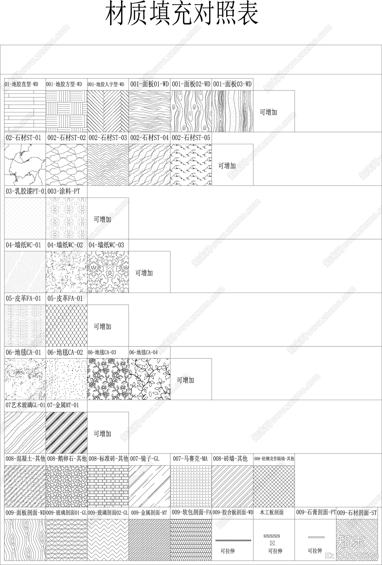 材料填充表灯具符号图例cad施工图下载【ID:1141706978】