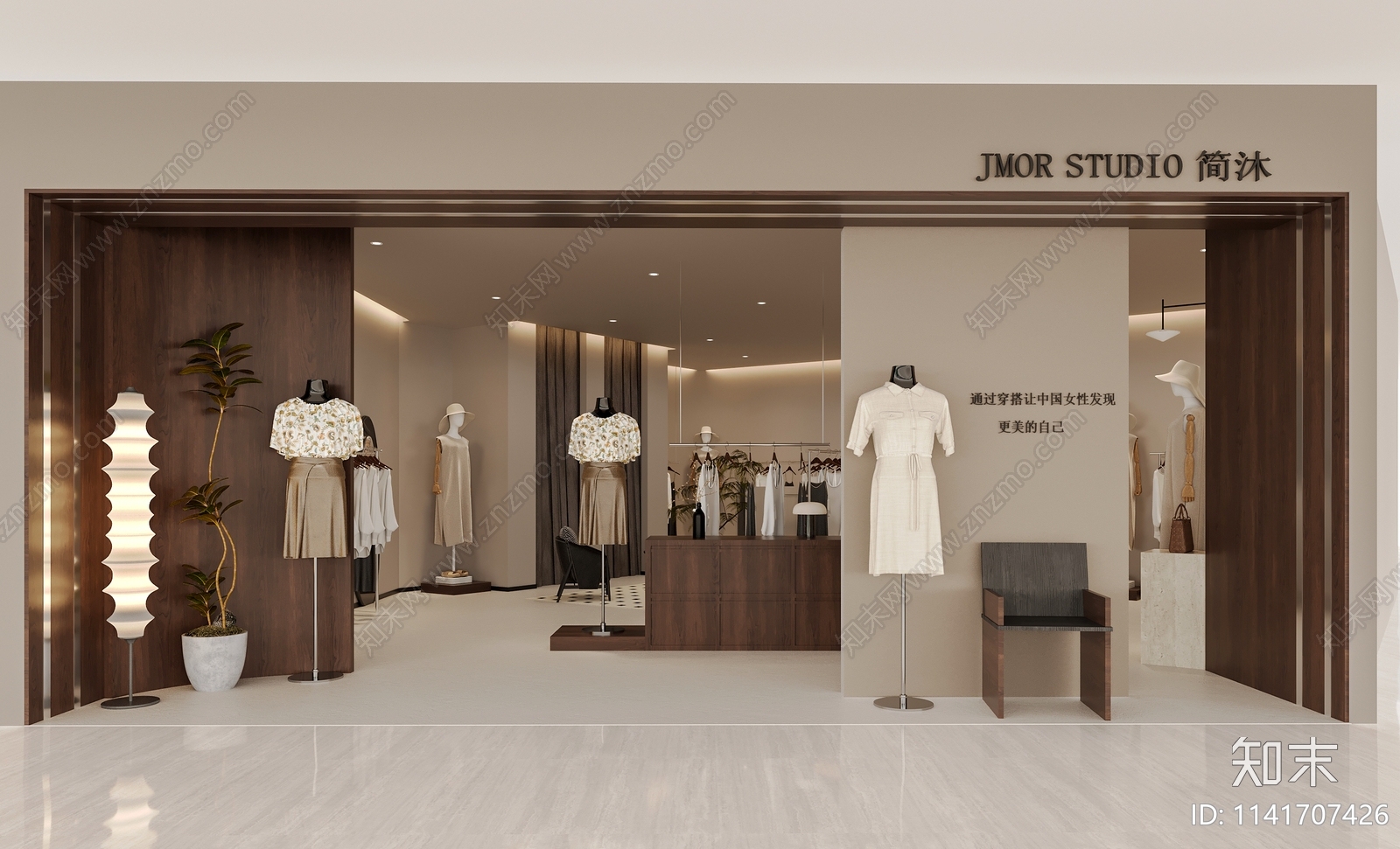 现代服装鞋店3D模型下载【ID:1141707426】