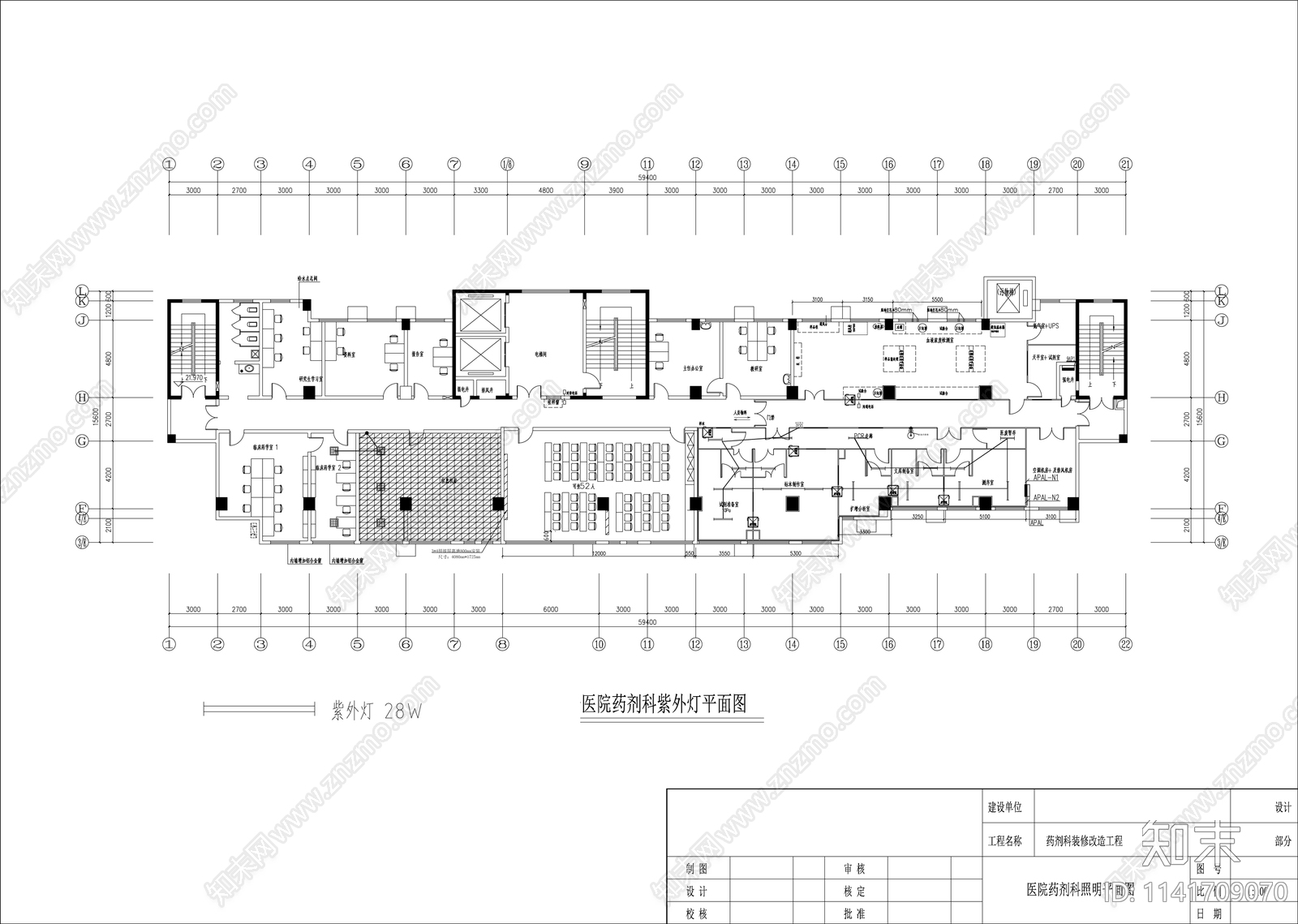 医院药剂科照明平面图施工图下载【ID:1141709070】