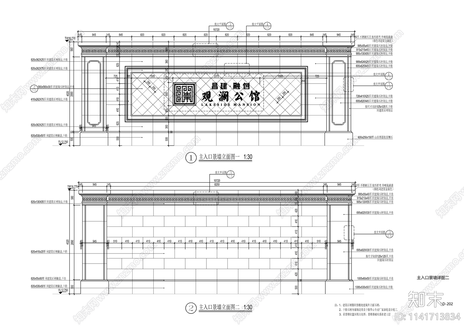 新中式主入口景墙cad施工图下载【ID:1141713834】