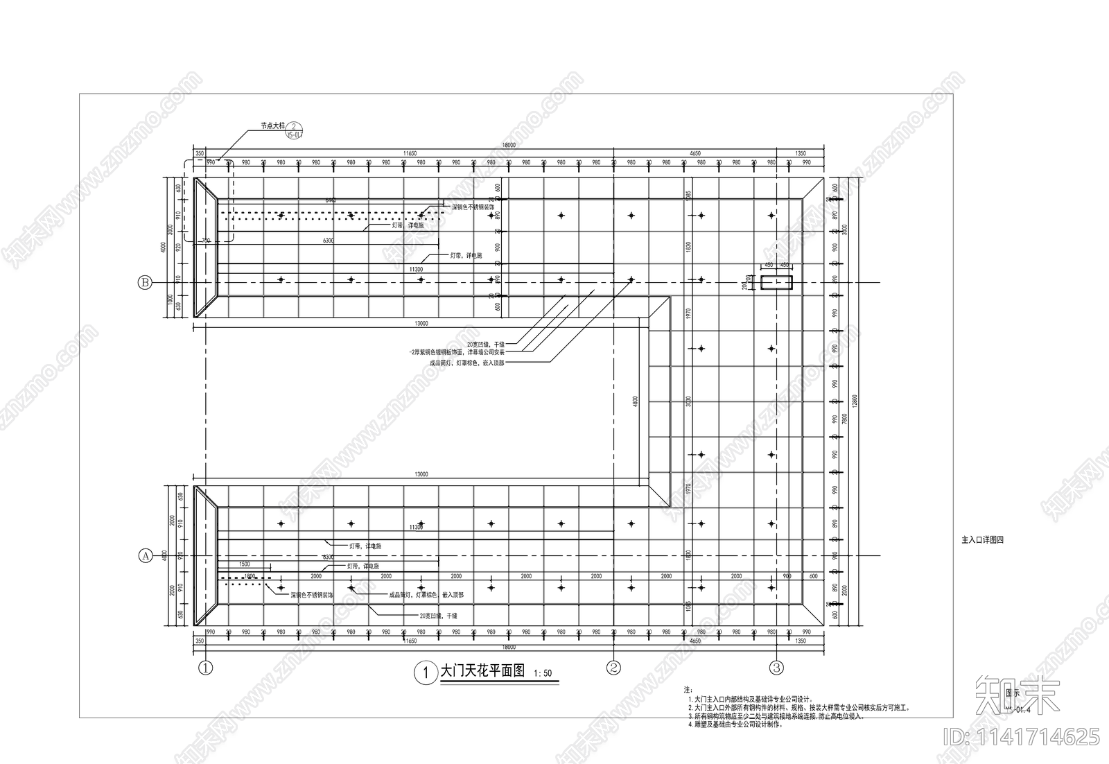 新中式小区入口cad施工图下载【ID:1141714625】