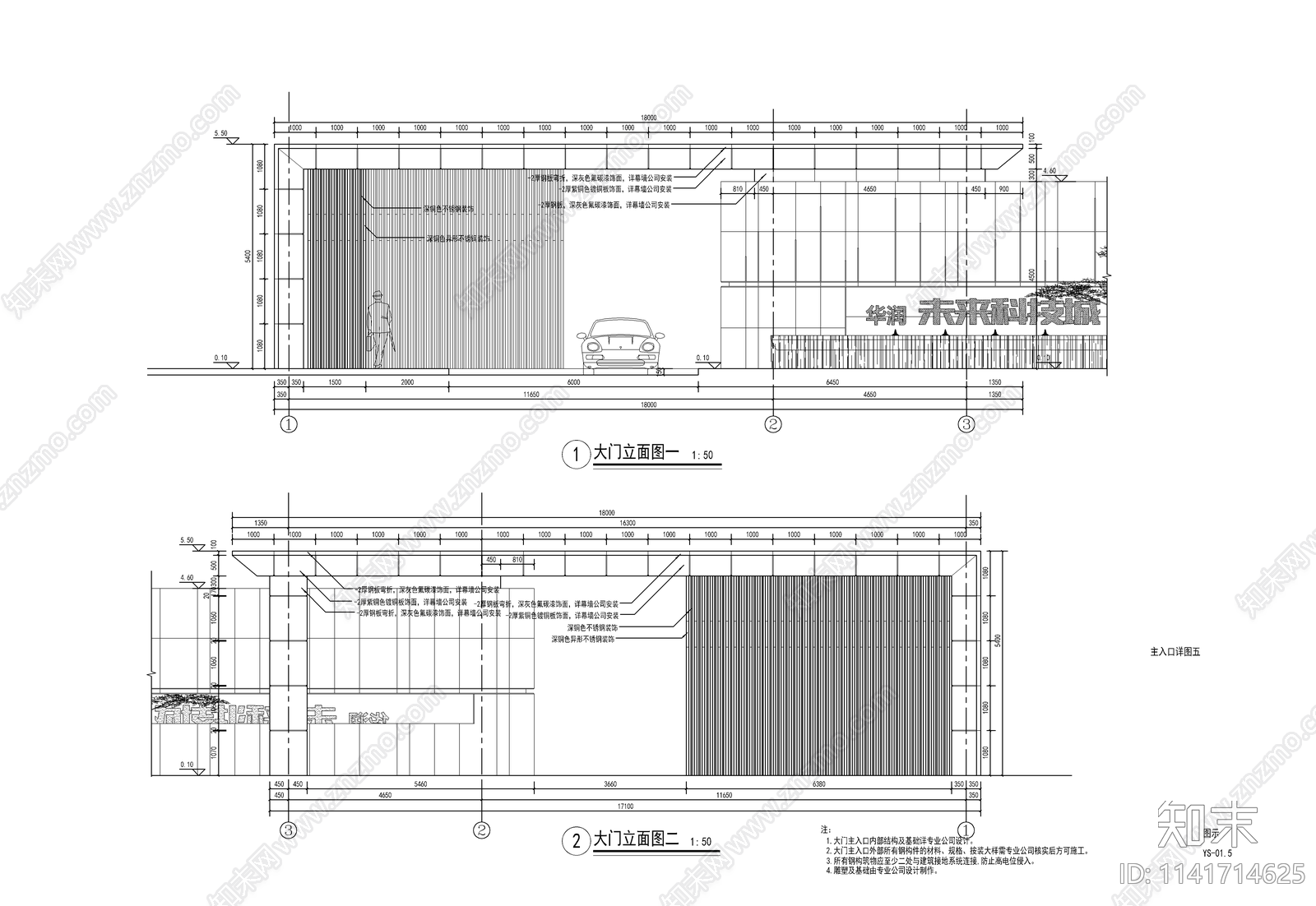 新中式小区入口cad施工图下载【ID:1141714625】