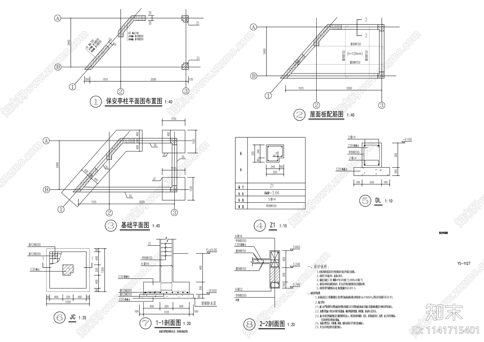 景观小区保安亭cad施工图下载【ID:1141715401】