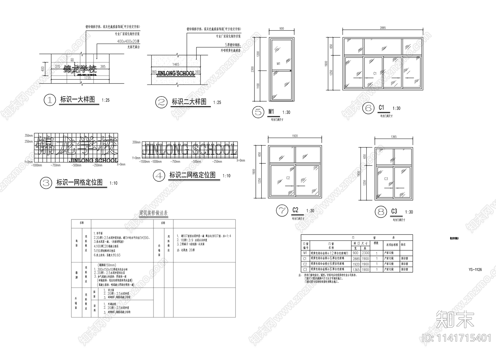 景观小区保安亭cad施工图下载【ID:1141715401】