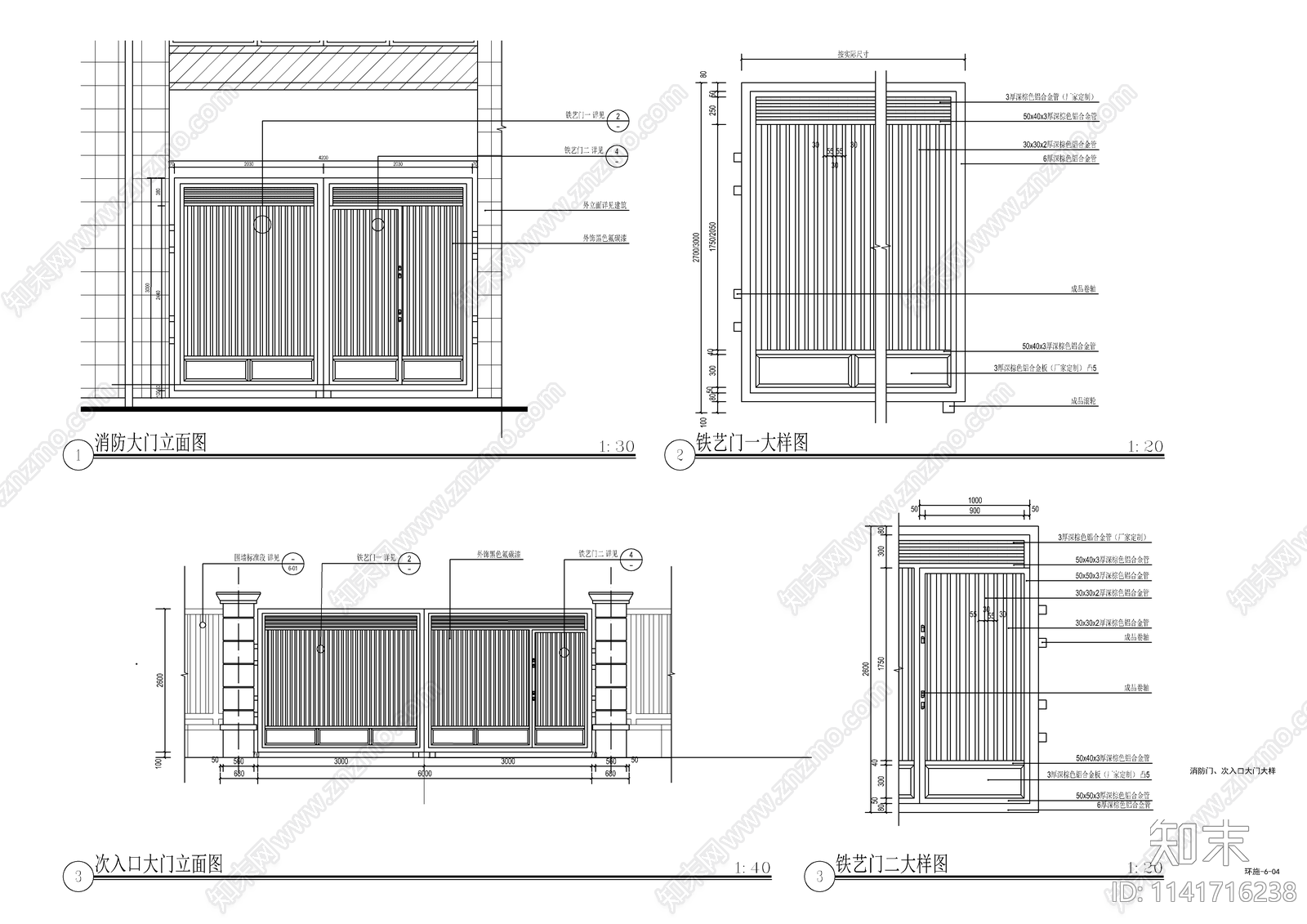 小区景观围墙大门cad施工图下载【ID:1141716238】