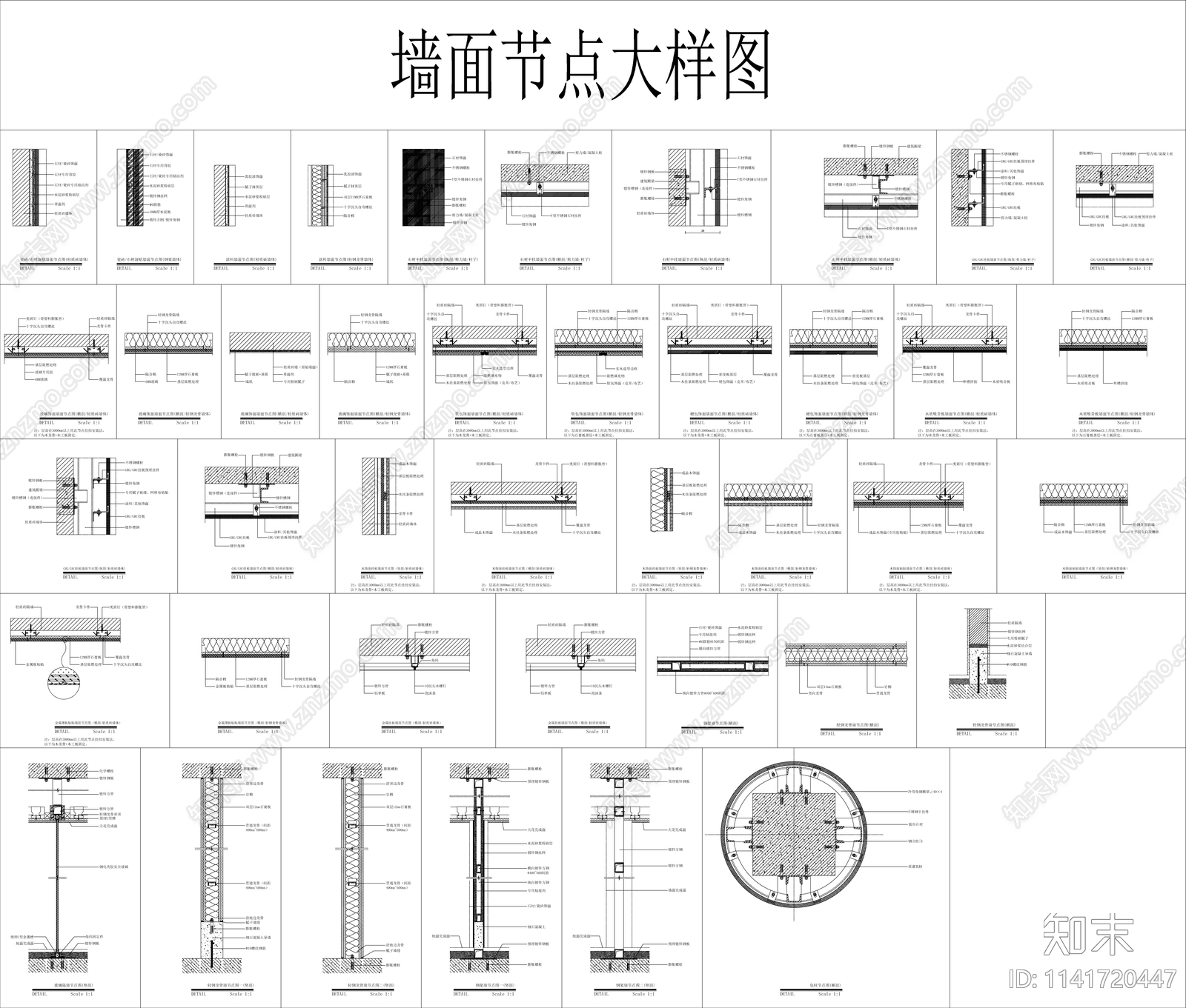 地面墙面吊顶门节点大样cad施工图下载【ID:1141720447】