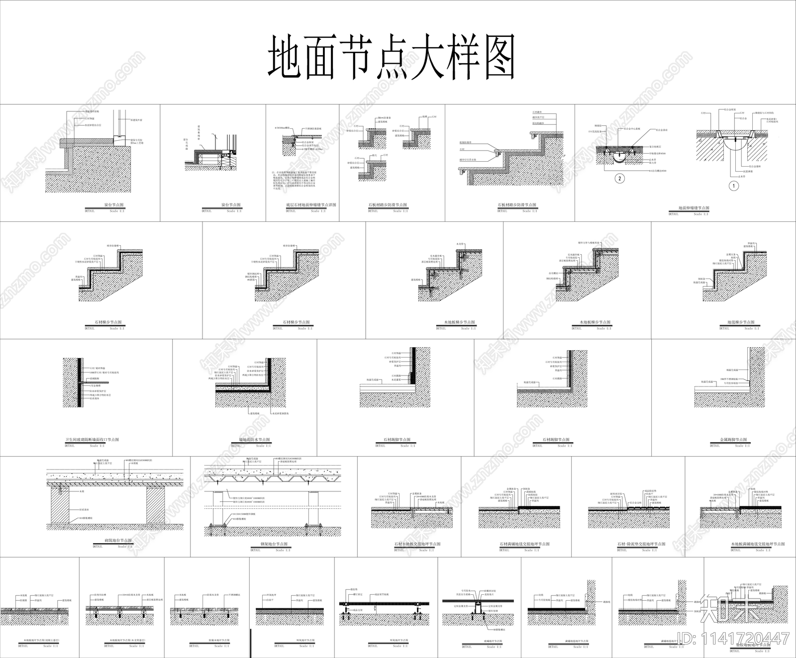 地面墙面吊顶门节点大样cad施工图下载【ID:1141720447】