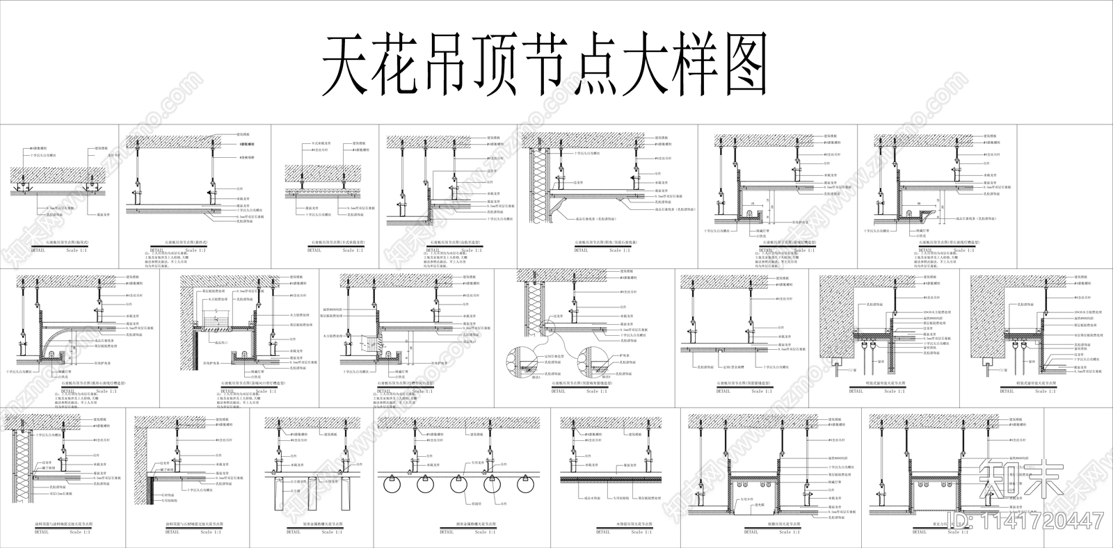 地面墙面吊顶门节点大样cad施工图下载【ID:1141720447】