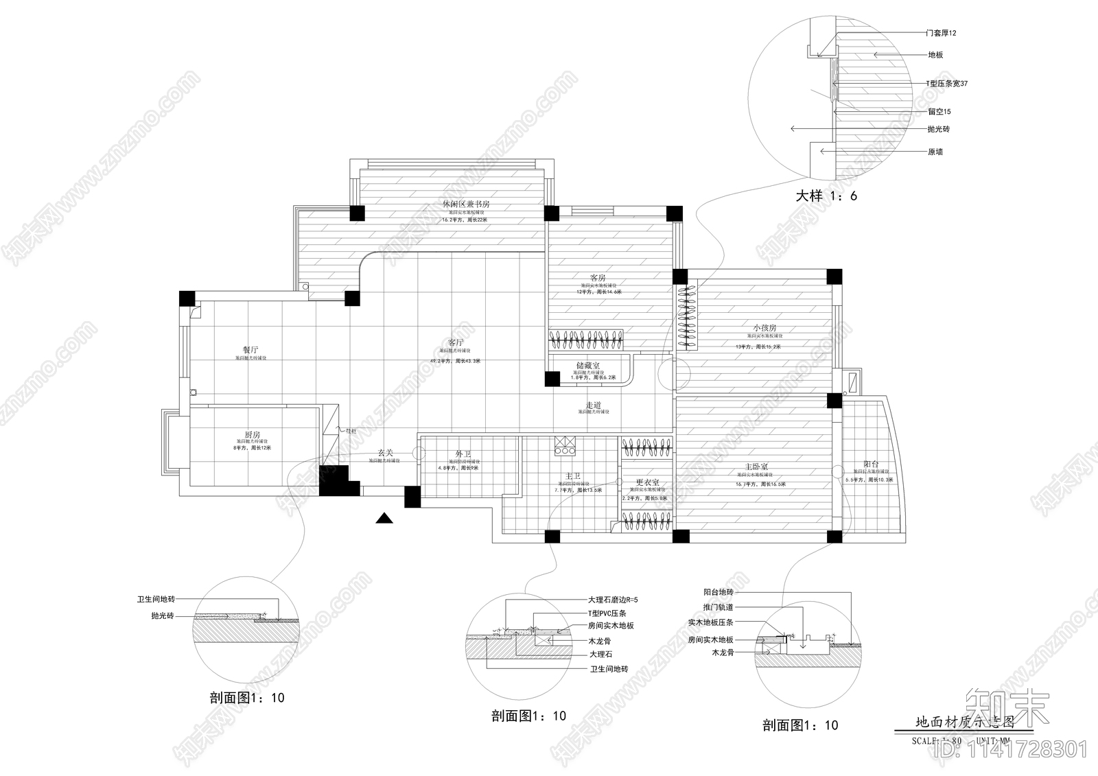 180平四室两厅两卫大平层家装全套cad施工图下载【ID:1141728301】