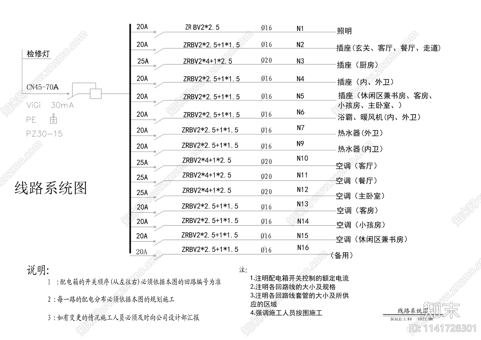 180平四室两厅两卫大平层家装全套cad施工图下载【ID:1141728301】