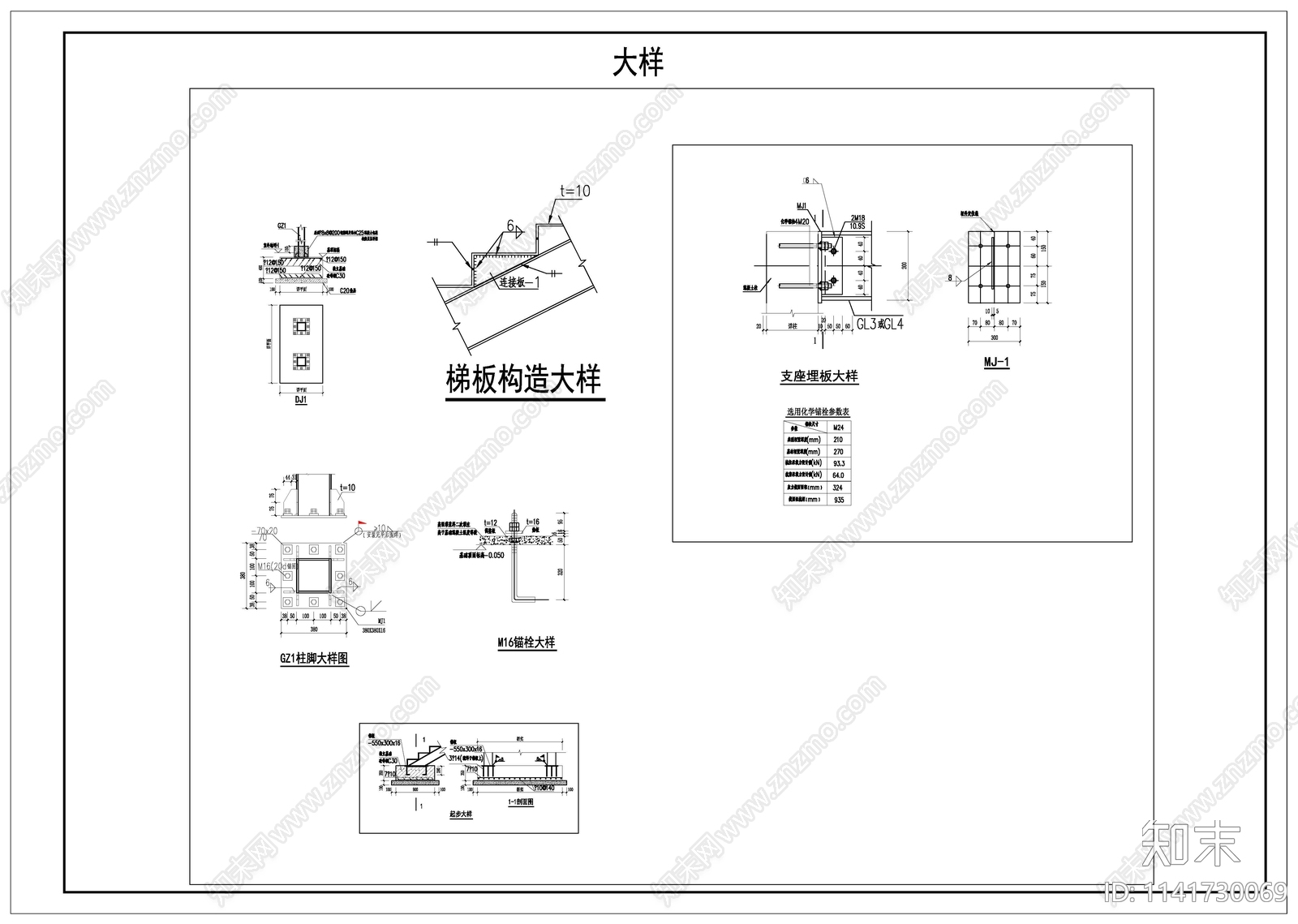 凯旋路钢楼梯cad施工图下载【ID:1141730069】