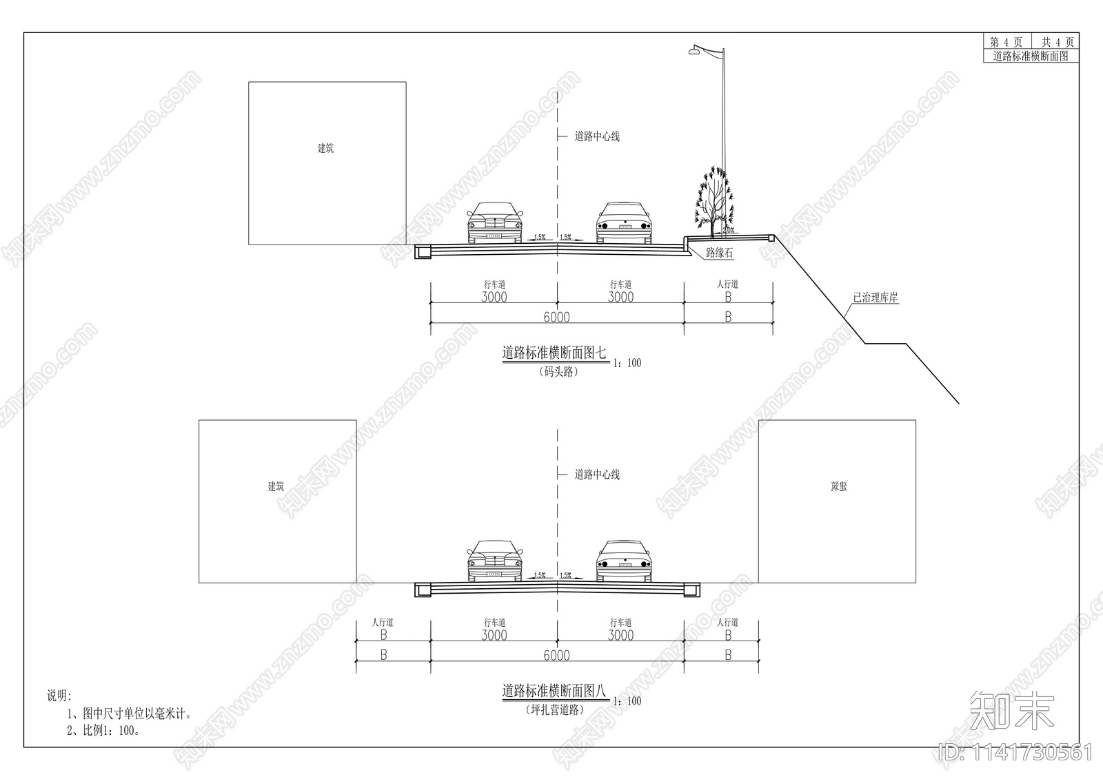 故陵老集镇社区环境改造cad施工图下载【ID:1141730561】