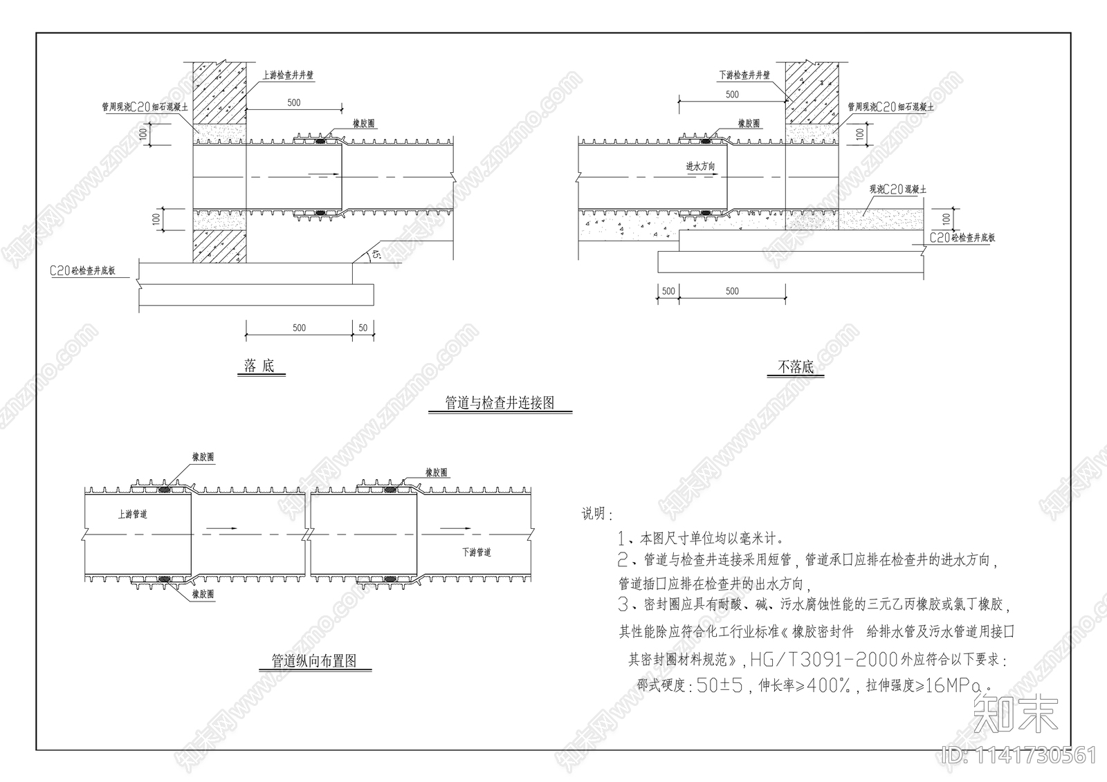 故陵老集镇社区环境改造cad施工图下载【ID:1141730561】