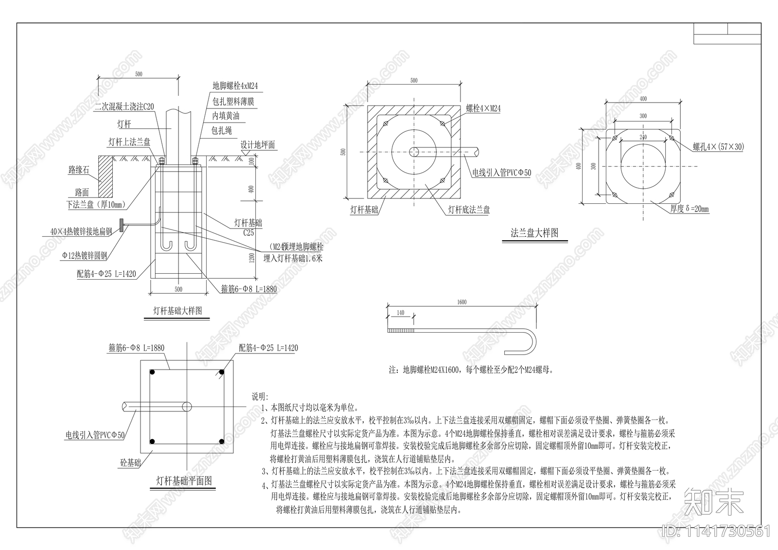 故陵老集镇社区环境改造cad施工图下载【ID:1141730561】