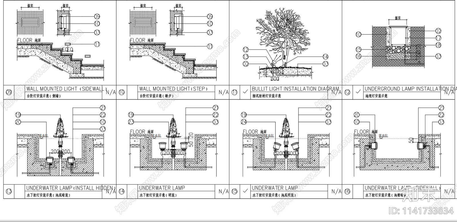户外景观灯安装详图施工图下载【ID:1141733834】