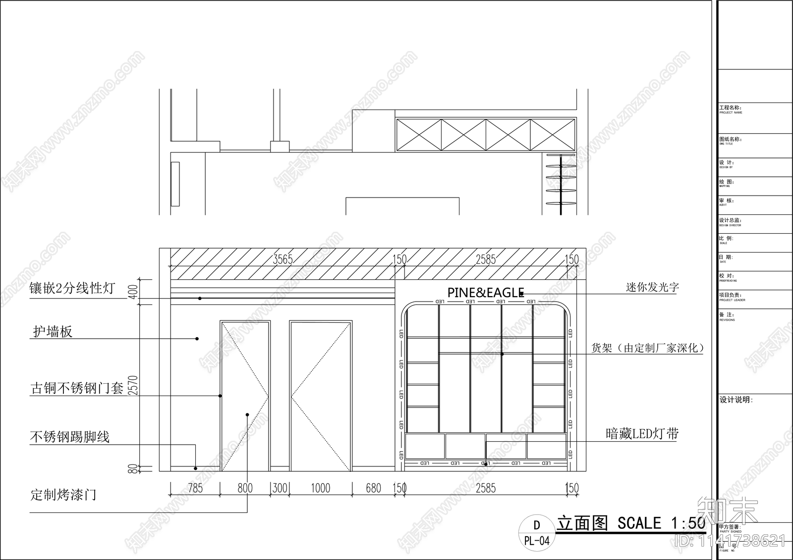 服装店cad施工图下载【ID:1141738621】