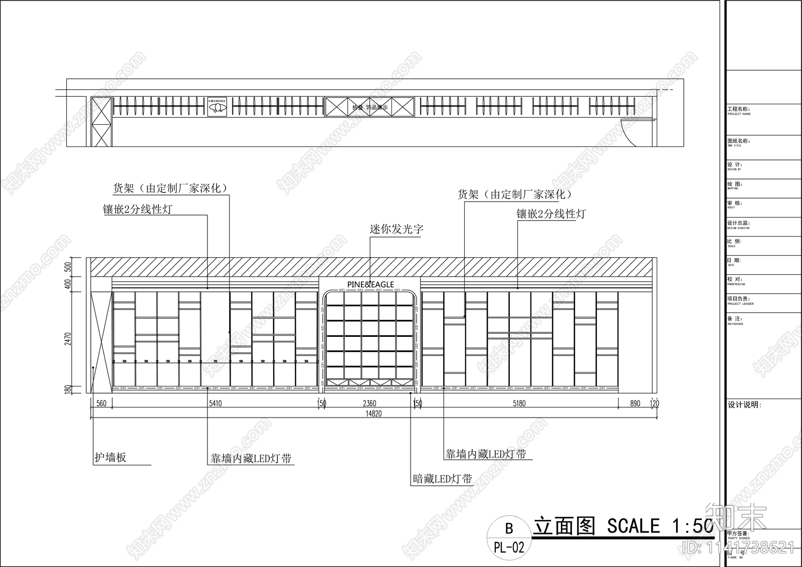 服装店cad施工图下载【ID:1141738621】