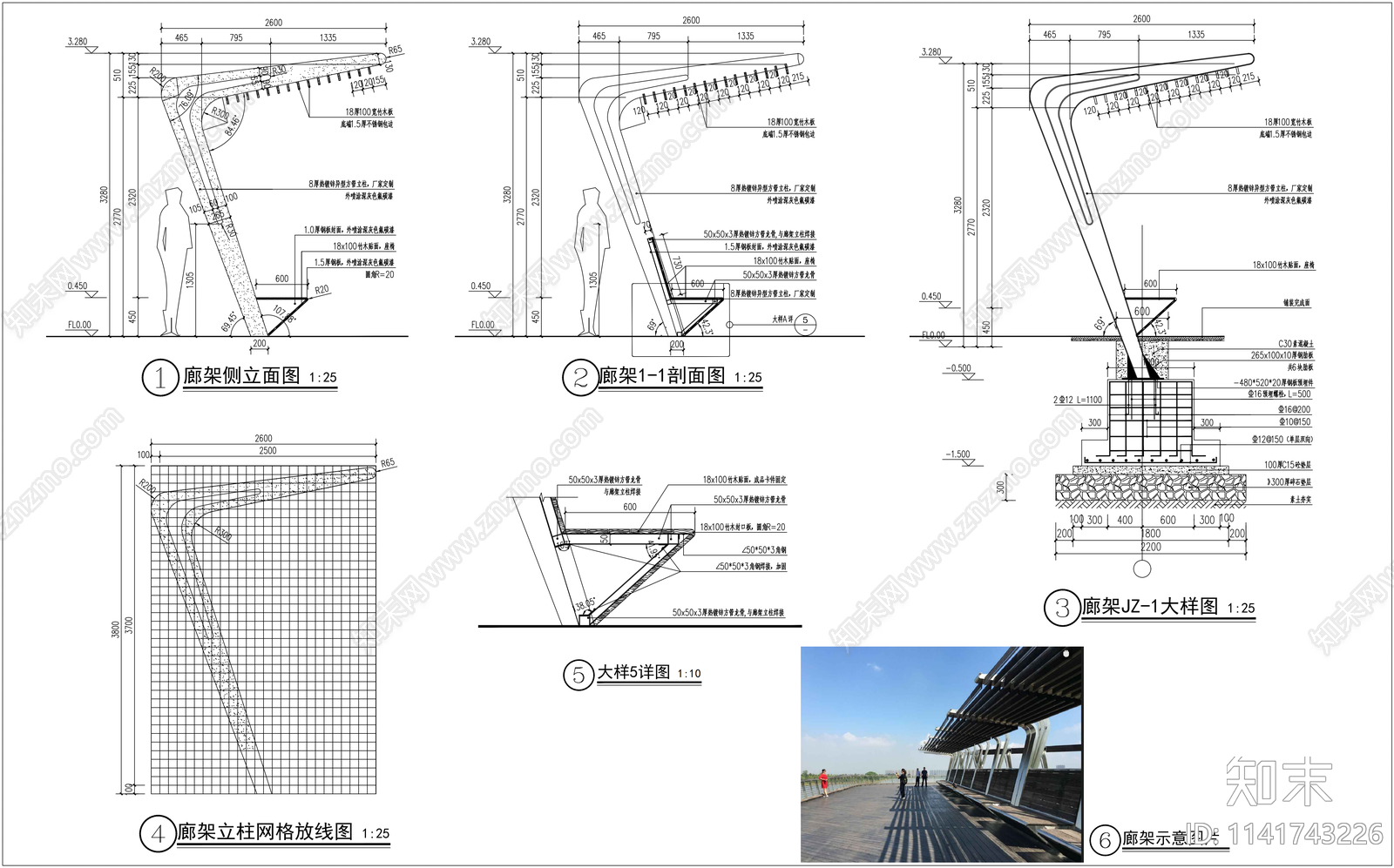 海边栈道廊架施工图下载【ID:1141743226】